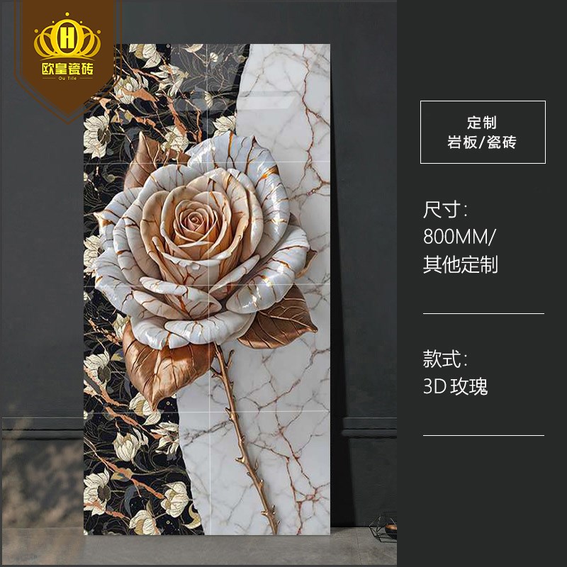 3D玫瑰卫生间背景墙瓷砖t定制浴室淋浴背景墙砖洗手间造型花片花