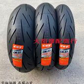 160 55ZR 180 17黄龙追600赛Z900 正新S3高性能热熔轮胎120