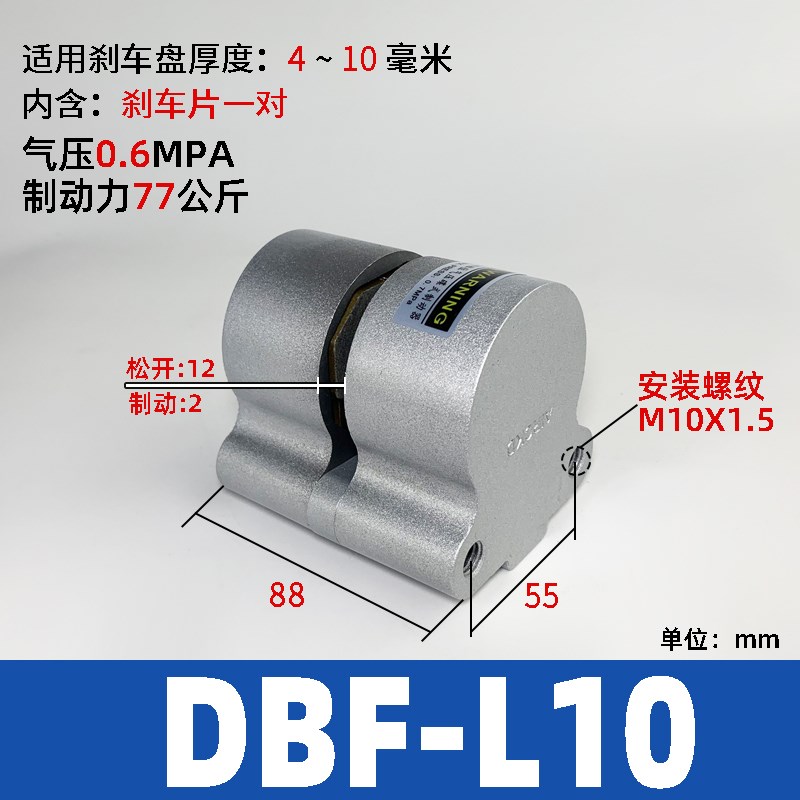 气动kdbf-l10刹车气缸空气碟式制动器盘数控机床空Q压dba120制动