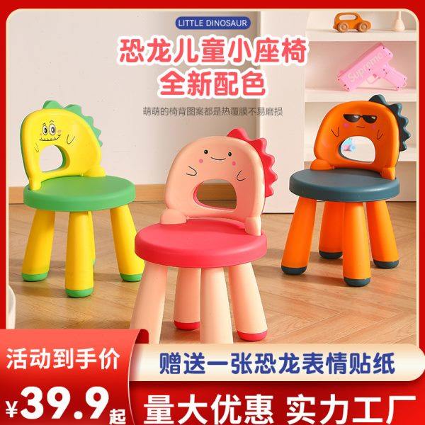儿童凳子家用卡通餐椅宝宝靠背椅子防滑塑料加厚座椅幼儿园游戏椅,住宅家具,矮凳,淘宝优惠券,粉丝福利购,淘宝优惠卷