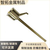 抽油器黄铜油抽手动抽油泵手动抽油器黄铜提油泵铜制抽油泵吸油器