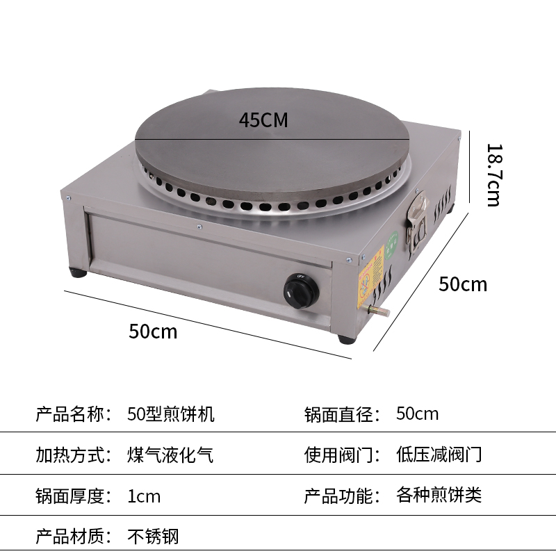煎饼机燃气电热商用摆摊铸铁面煎饼炉旋转煤N气煎饼果子机杂粮煎