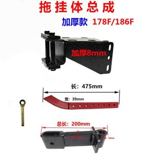 微耕机配件 加厚拖挂体 173F178F186F192拖挂体连接架总成