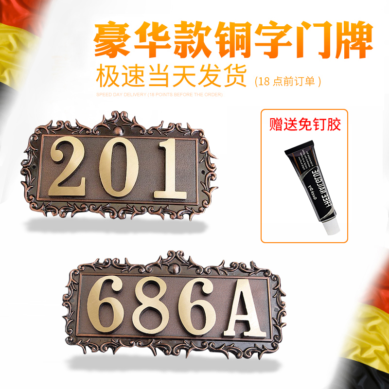 纯铜门牌定制防盗门家p用门牌北欧黄铜数字酒店字母门牌号码指示