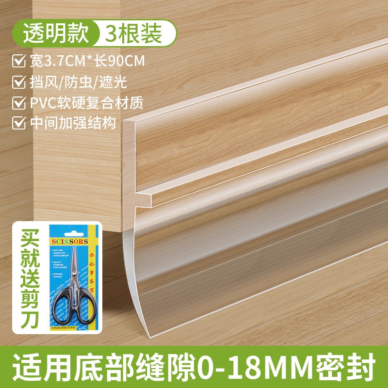 门底密封条防老鼠门缝门底挡板y门底下缝隙挡条隔音防风堵门缝神