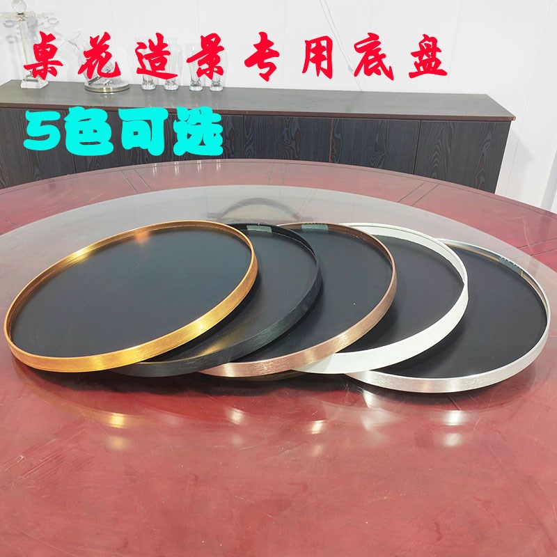 餐桌中间b花盆装饰摆件托盘微景观创意圆盘中式山水盘子收纳底座