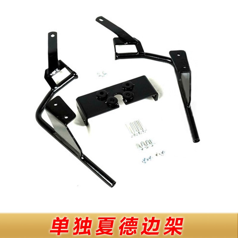 春风400GT 650GT边箱尾箱边架尾箱三箱Q保险杠后挡泥板专用