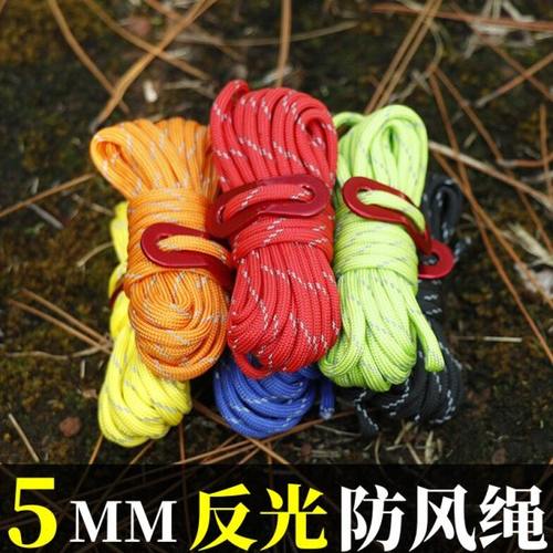 5mm加粗风绳户外天幕防风绳撑杆固定拉绳4米帐篷反光营绳调节绳子