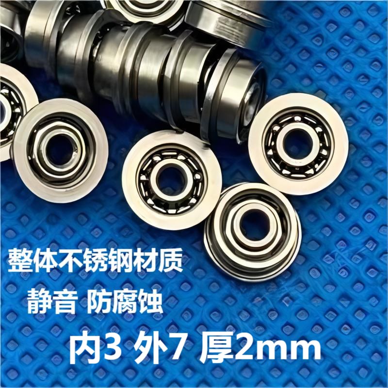 水弹波箱轴承dMF83不锈钢3*8*2.5法兰轴承6 7 8mm进口MF63挡边MF9