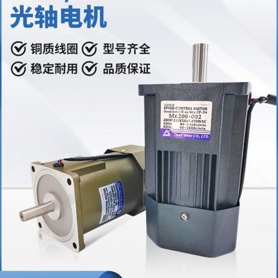 光轴调速电机1400/2800转正反可调6-400W单相交流220v高速抛光机