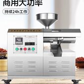 家合家美商用花生榨油机摆摊中型大型全自动香油机榨油坊炸油机