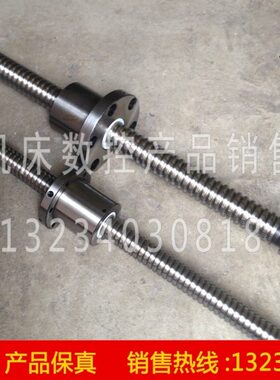 沈阳数控车床HTC1635 HTC1608 HTC2050 X轴丝杠Z轴丝杠693长545长