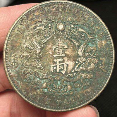 大清光绪湖北双龙三十年一两银币纯银银元绿绣包浆含银量90%