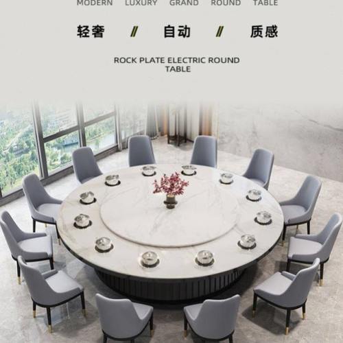电动餐桌岩板酒店大圆桌新中式15人20人会所饭店电动大圆桌带转盘