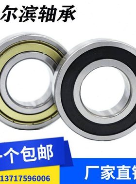 哈尔滨轴承 6836 6838 6840 6844 6848 6852 6856 2Z 2RZ 高速