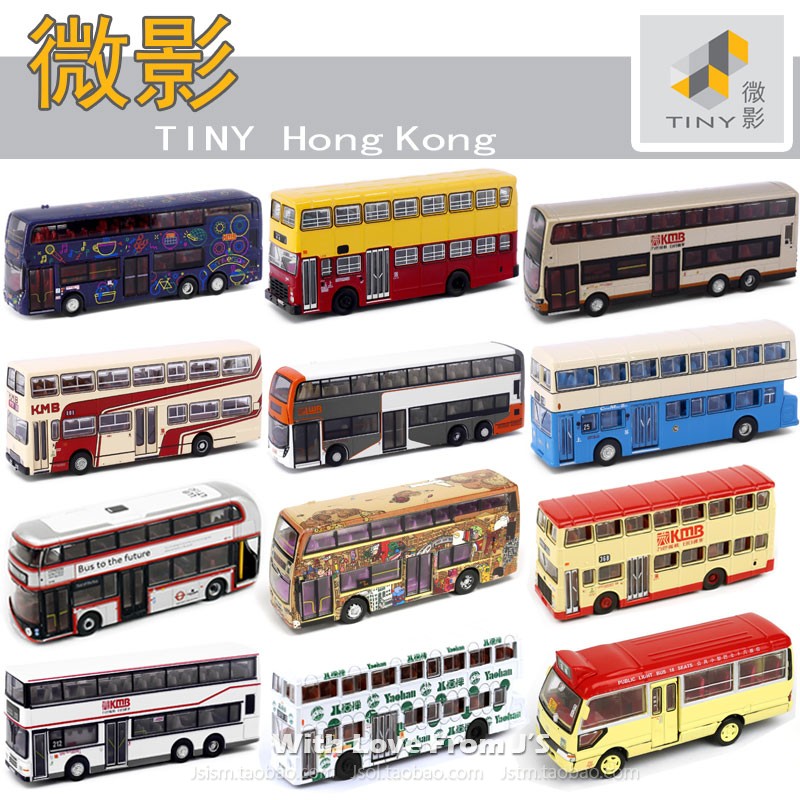 微影九巴双层巴士电车q小巴客车 香港IY合金车 汽车模型车模