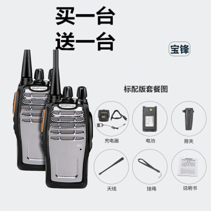 一对宝锋对讲讲户外k小机小型BF888s大功率手持宝峰A5迷你手台讲