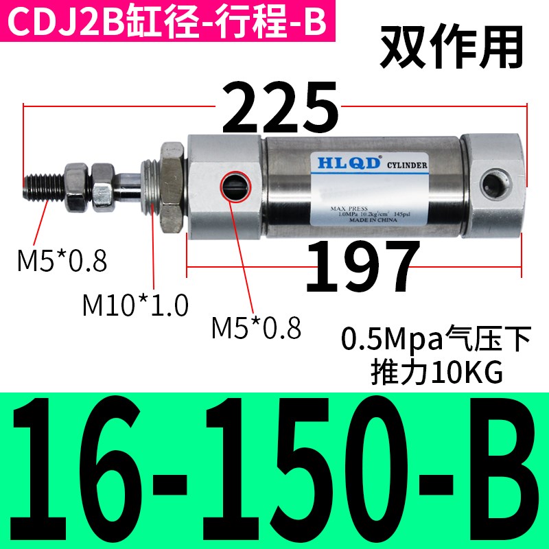 CDJ2B微型带磁可调不锈钢迷你气缸CDJ2zB10/16-10-15-30-40-100-B