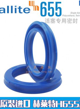 Hallite赫莱特 655 活塞油封 115*100 120*105 125*110 112*9/10