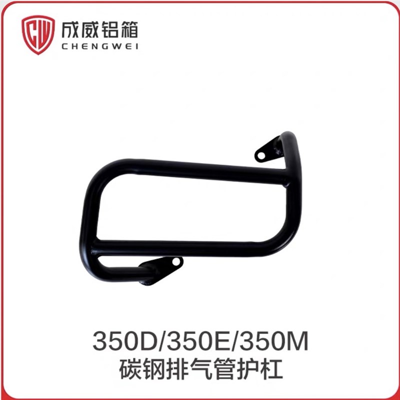 升仕350/368D/E/M保险杠150D/M前护杠M保险杠排气护杠防摔杠改装