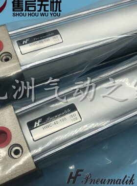 HF哈佛pneumatik气缸HWC-32-40-50-63-80-75-100-125-150-175-200