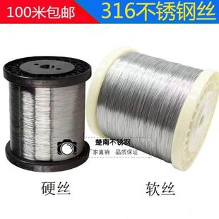 0.5 0.4 0.6mm单根软丝100米细钢线 0.3 316L不锈钢丝超细软钢丝