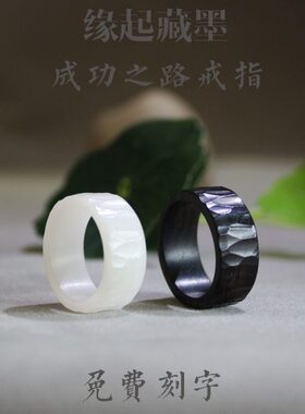 缘起藏墨原创檀木雕刻成功之路戒指菩提指环生日礼物情侣戒指尾戒