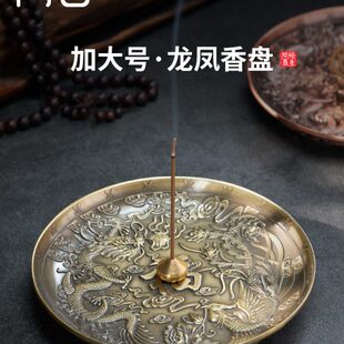 香盘托盘底座线香檀香点香上香插香接香灰香炉家用室内龙凤香薰炉