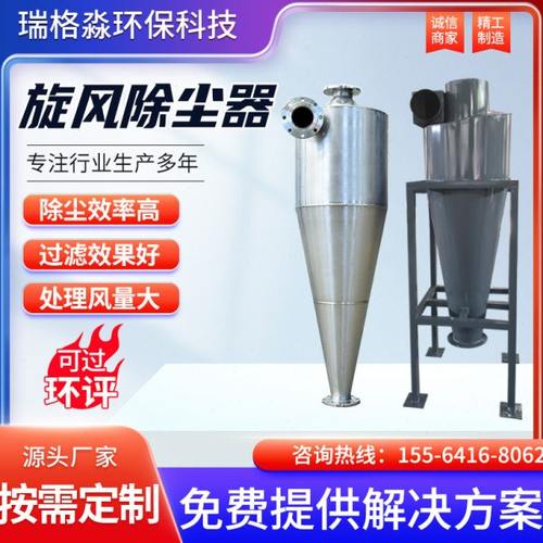 旋风除尘器不锈钢沙克龙物料分离器粉尘器碳钢输送收集除尘设备