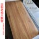 老榆木板吧台板桌面板工作台面实木板楼梯踏步板飘窗板定制餐桌椅