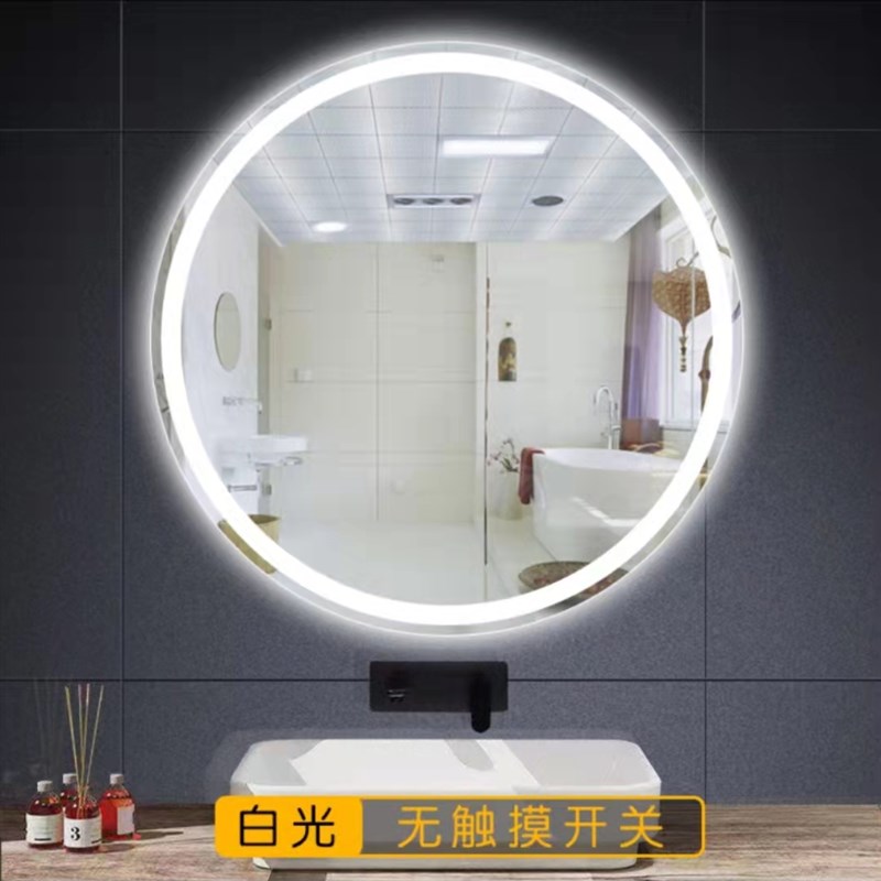 圆镜子卫生c间镜子挂墙式浴室镜子智能镜子厕所镜子梳妆台镜化妆