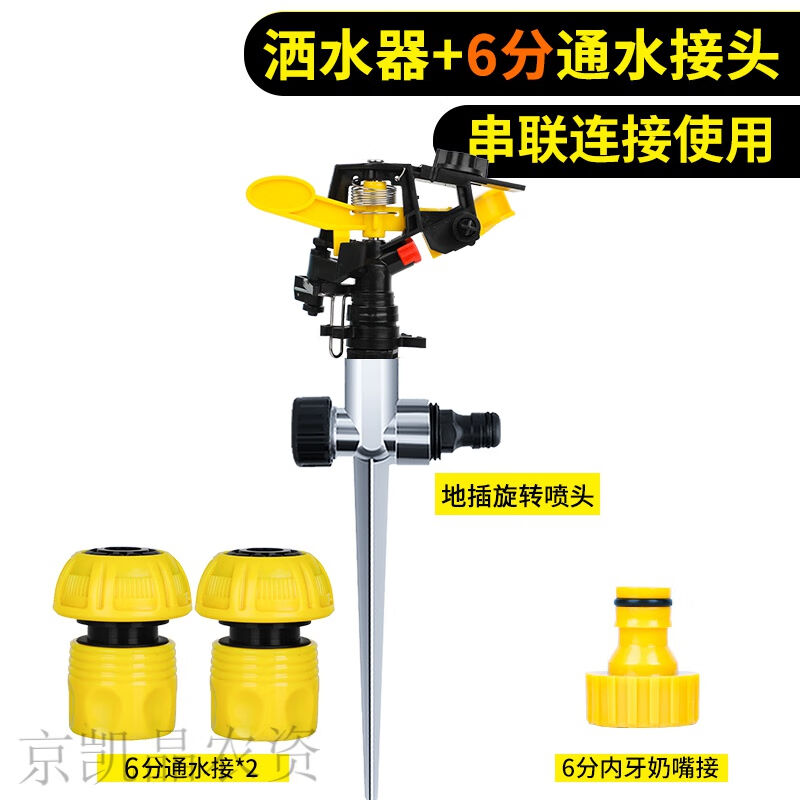 现货速发草地度通水自动旋转洒水器喷头草M坪喷水器菜地浇水喷灌