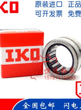 进口IKO滚针轴承 TR 385230 405520 425630 455930 486230 506430