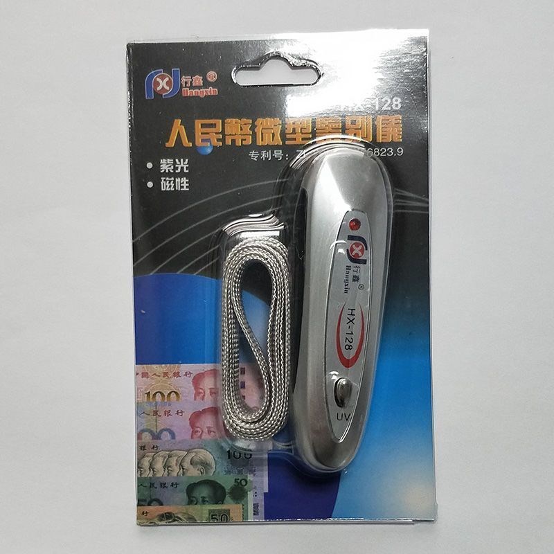 语音播报验钞紫光小型磁性迷你笔验检测便携式灯磁.检性验钞机