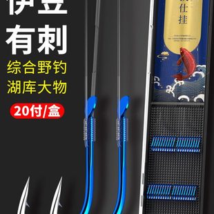 伊豆鱼钩绑好盒装 野钓湖库有倒刺有刺鲫鱼鲤鱼成品子线双钩鱼钩
