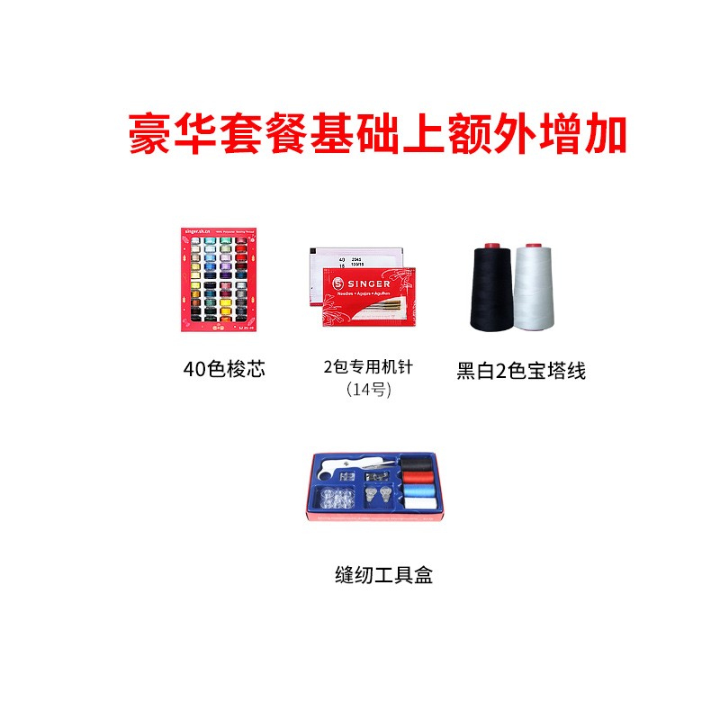 胜家1412多功k能家用缝纫机实用入门电动脚踏台式锁扣眼带锁边衣