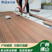 防腐木板材室外防水地板广州户外阳台塑木泳池花园庭院木塑地板