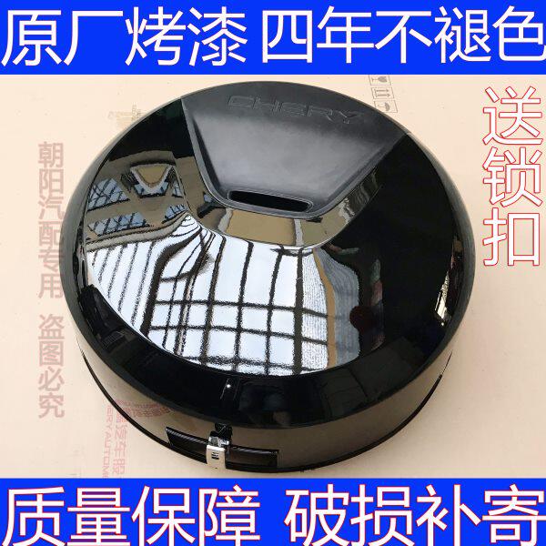 奇瑞瑞虎备胎罩10111213款瑞虎后备胎外罩备胎盖带油漆瑞虎3