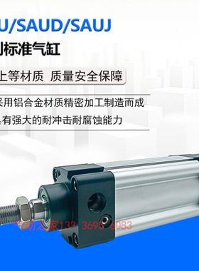 SAU/SAUD标准气缸SAU50X25 50 100 150 200 250 300 400 500 600S