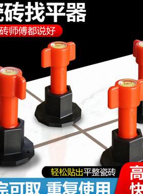 瓷砖找平器调平器定位器铺地砖留缝卡子泥瓦工贴墙砖神器