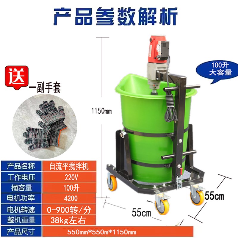 超强动力自流平搅拌桶商用鸭嘴可变速水泥发泡搅拌机Y地暖砂浆回