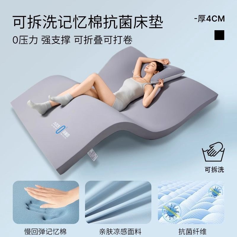 零压抗菌记忆棉海绵床垫软垫家用卧室垫J子宿舍学生单人可拆洗折