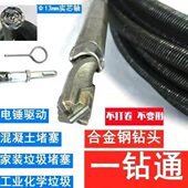 软钢丝钻头电工线管疏通器水泥混泥土硬物堵塞电动疏通电锤钻通