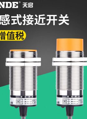 电感式接近开关LJ30A3-15/10-J/Z/BX/AY/EX金属传感器NPN二三线