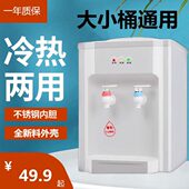 饮水机台式 家用温热冰温热制冷小型迷你桌面宿舍全自动智能办公室