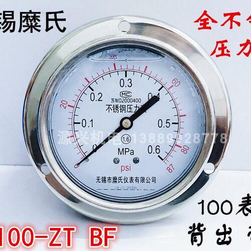 无锡糜氏 YN100ZT-BF M20*1.5全不锈钢耐振压力表 轴向带边