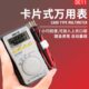 迷你袖 万用表小型便携式 珍万用表 173进口卡片式 台湾得益DE