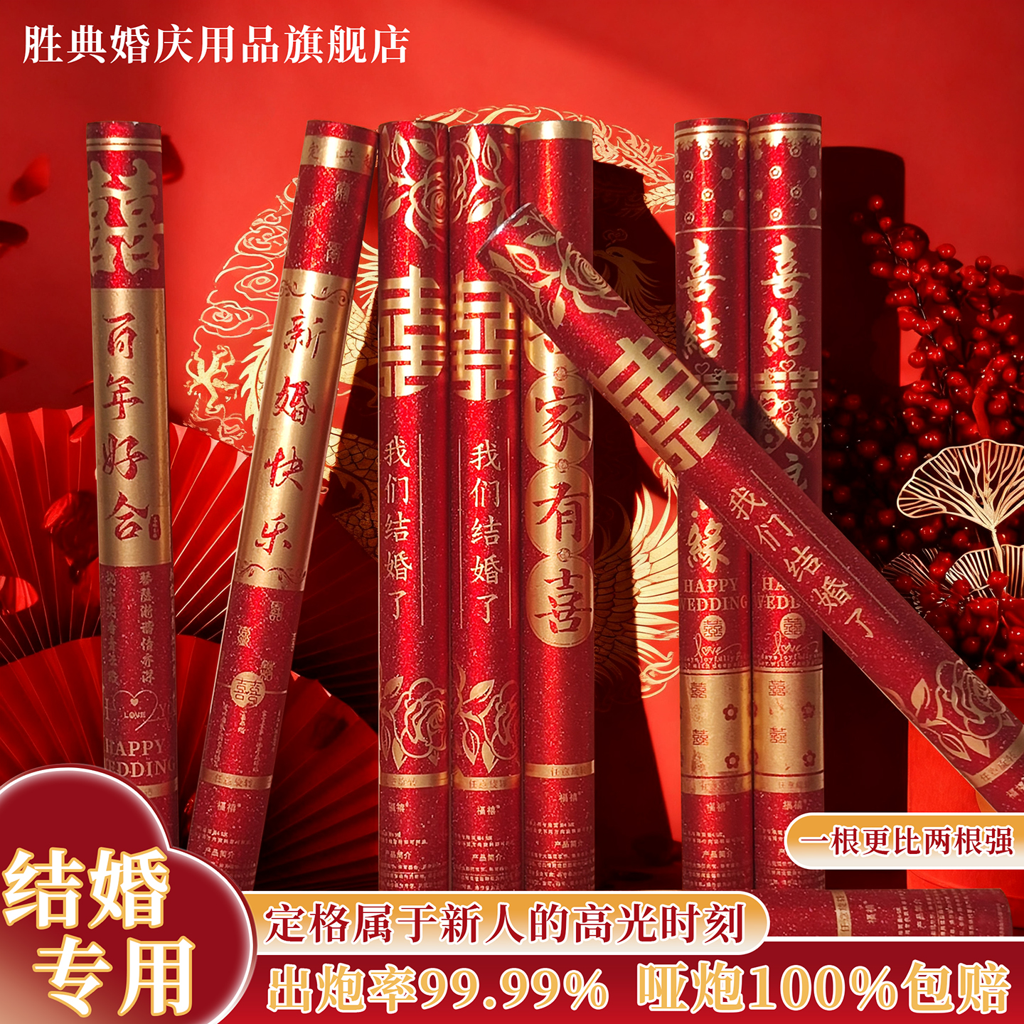 结婚礼花筒礼炮婚庆庆典专用加量加厚烫金订婚喜庆手持喷花筒道具