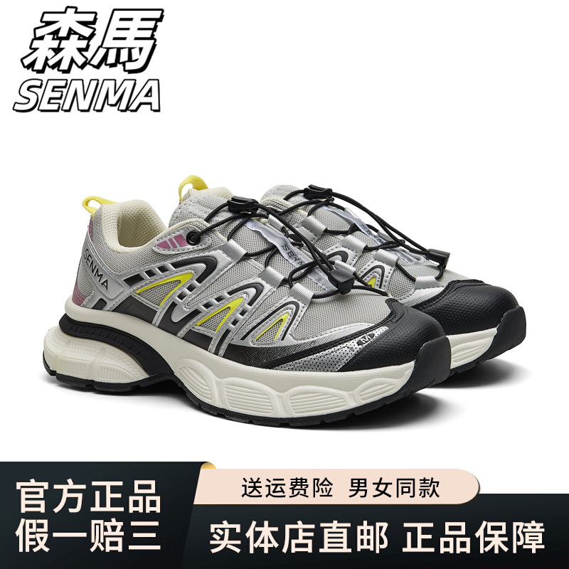 SENMA/森马官方网面运动跑步鞋