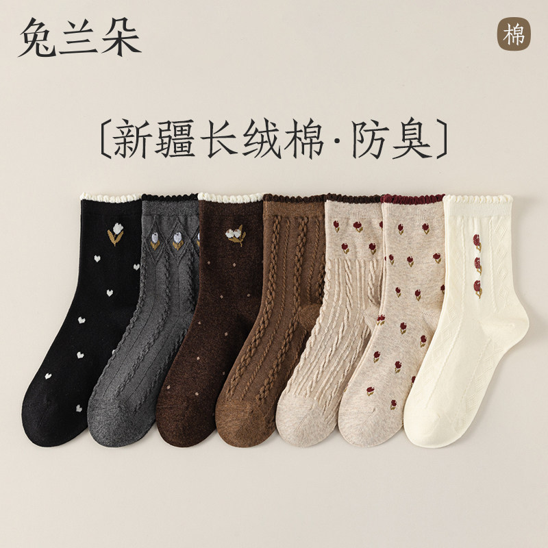 花边袜子女春秋季2025新爆款纯棉防臭抗菌无骨长袜麻花中筒袜女士